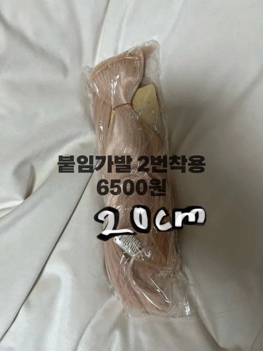 20cm 솜인형 붙임머리